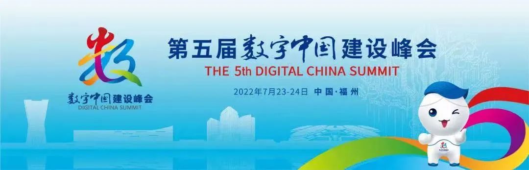 第五届数字中国建设峰会访谈：氢能数据中心的未来之路
